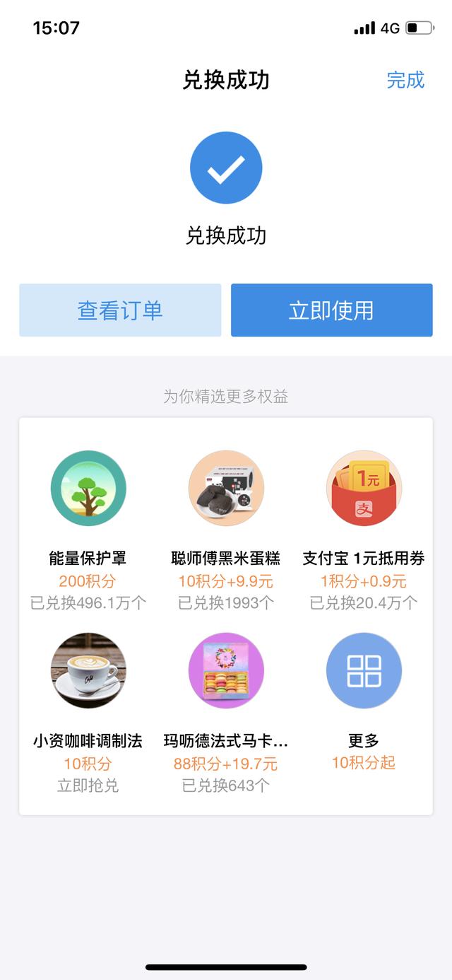 在过期前用掉你的支付宝积分!最实用的支付宝权益都在这里了