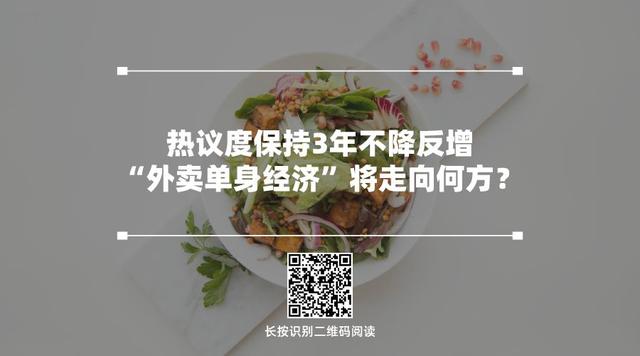 得单身者得市场,孤独经济风口已至