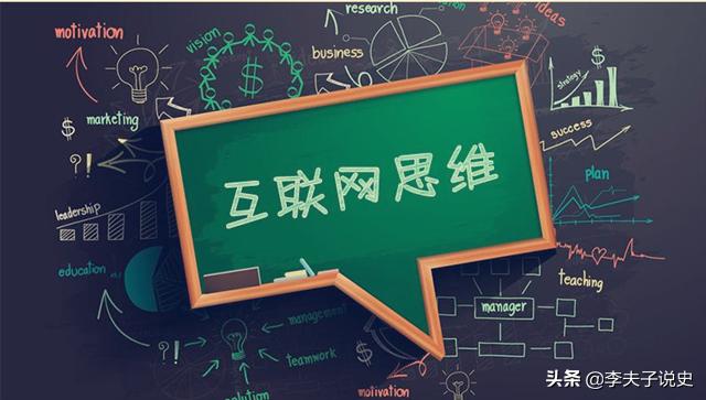 值得我们学习:古代3牛人用互联网思维,屌丝逆袭走上人生巅峰