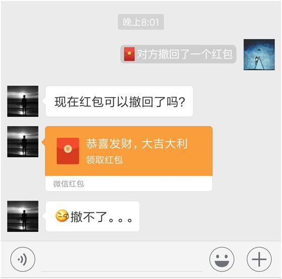 微信发了红包”可以撤回“吗?一分钟“学会”