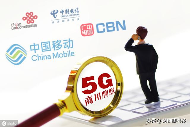 被低估的运营商！5G全国商用时间比移动快，黄金频段让移动羡煞