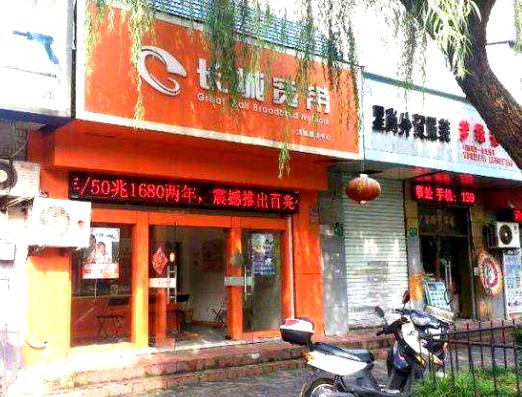 被三大运营商的价格战打败!中国最大的民营宽带公司,已逐渐没落
