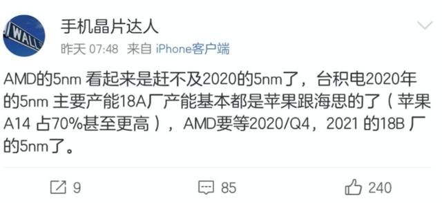 华为P40、麒麟1020曝光！性能提升50%，这技术就苹果华为用得起