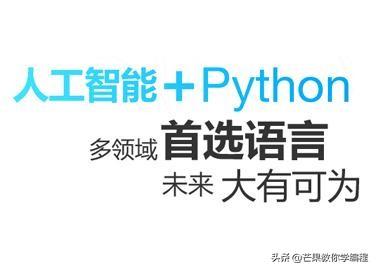 黑客大佬整理的最新教程：长见识了 小孩都可入门Python，高清版