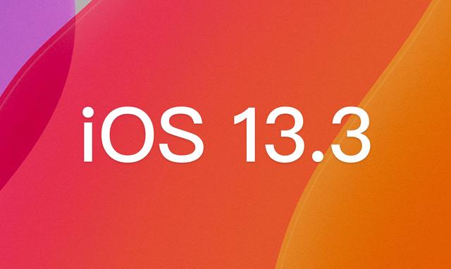 iOS 13.3正式版快来了,你还准备升吗?