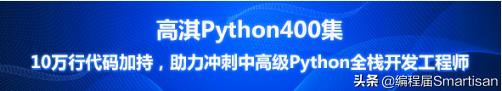 清华北大泄露 Python457集视频教程清单,这就是你现在需要的