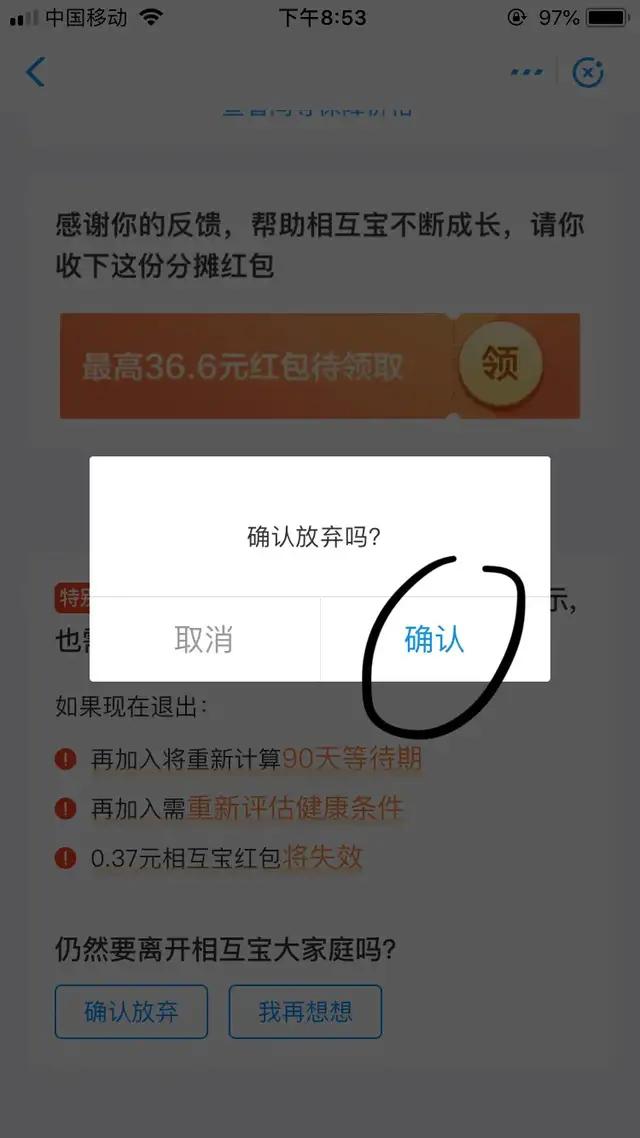 直到今天,终于明白了,越来越多的人退出支付宝“相互保”?