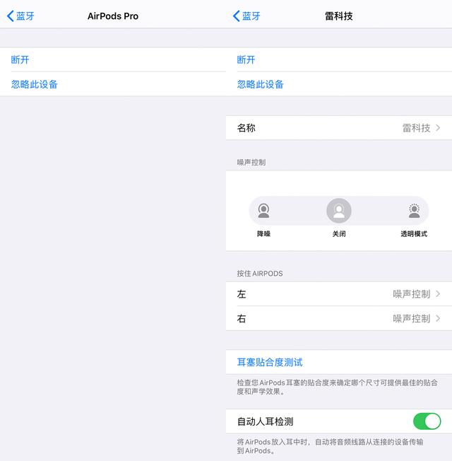 400块买了个华强北AirPods Pro,苹果看了想打人…