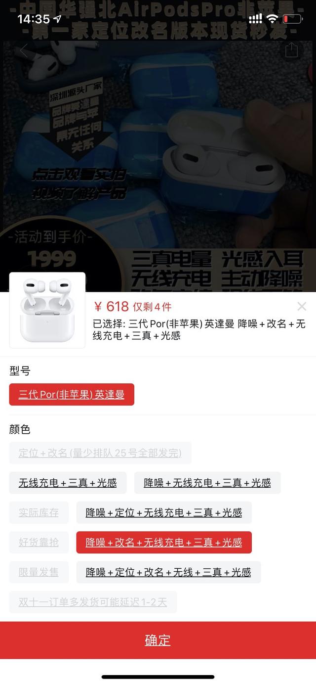 400块买了个华强北AirPods Pro,苹果看了想打人…
