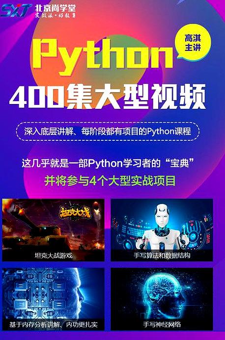 清华学霸录制,474集python视频教程送你拿去学!学会仅需三个月