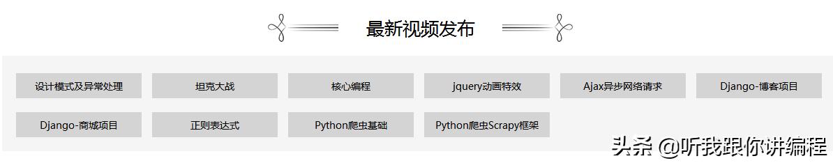 清华学霸录制,474集python视频教程送你拿去学!学会仅需三个月