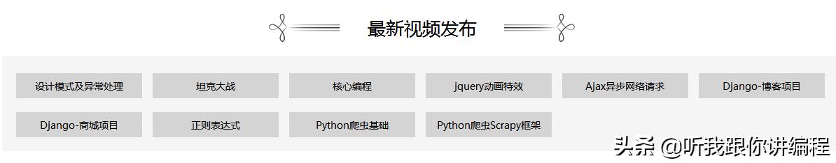 清华学霸录制，474集python视频教程送你拿去学！学会仅需三个月