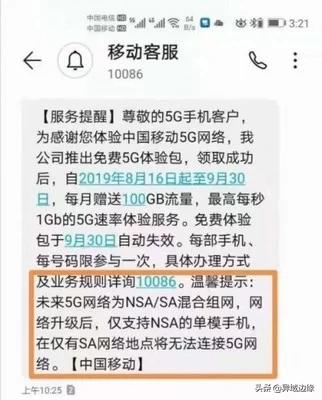 没有一点自主能力的某些国产手机跟着高通带节奏脸红吗