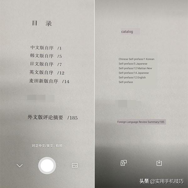 原来微信的"+"还能检测好友真假？这么实用的功能，你还不知道？