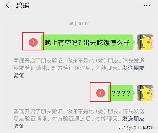 原来微信的"+"还能检测好友真假?这么实用的功能,你还不知道?