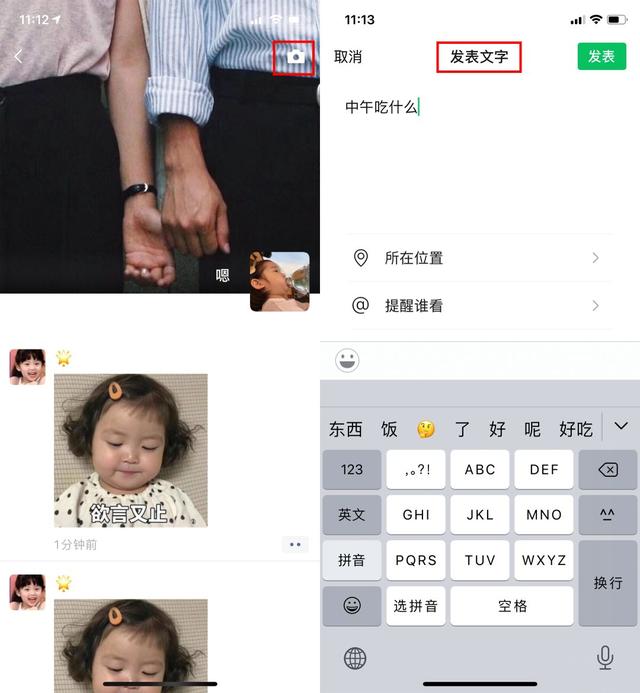 今天才知道,微信长按2秒还有这么多实用功能,涨知识了