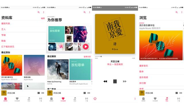 我为什么越来越喜欢用 Apple Music 而不是网易云音乐