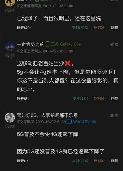 4G真的变慢了吗?中国移动突然宣布5G网速新规,网友大呼:被耍了