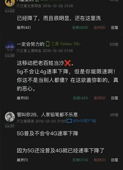 4G真的变慢了吗？中国移动突然宣布5G网速新规，网友大呼：被耍了