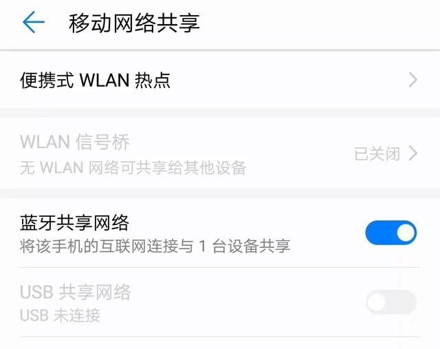 手机蓝牙还有这么大用处?不用真的浪费了