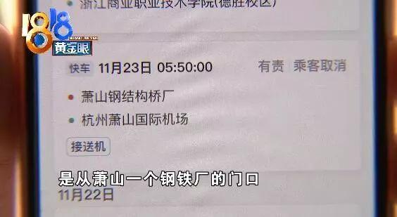 “你有病？”“你有药？”……滴滴司机与乘客对喷，司机怀疑是接到了“打针单”