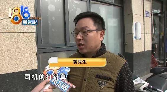 “你有病？”“你有药？”……滴滴司机与乘客对喷，司机怀疑是接到了“打针单”