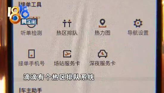 “你有病?”“你有药?”……滴滴司机与乘客对喷,司机怀疑是接到了“打针单”