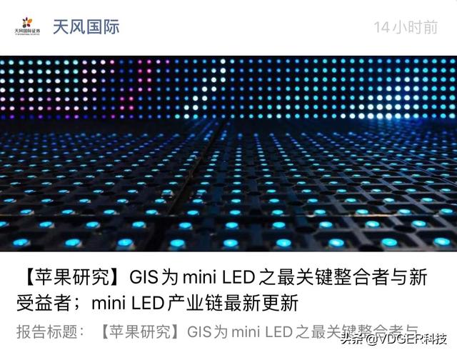 疑似小米MIX 4真机谍照曝光；新iPad Pro将配备mini LED显示屏