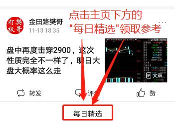 科技牛全面开启反弹行情,年前准备抄这票,有大肉