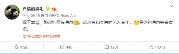 5G时代,OPPO视频功能再升级,肖战将代言Reno3?