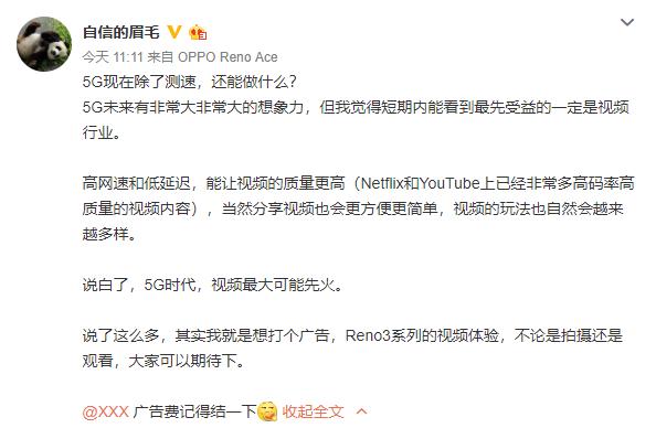 5G时代,OPPO视频功能再升级,肖战将代言Reno3?