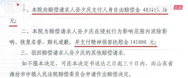 被羁押1277天后检方撤诉，清华海归博士获赔54万，法院道歉视频曝光
