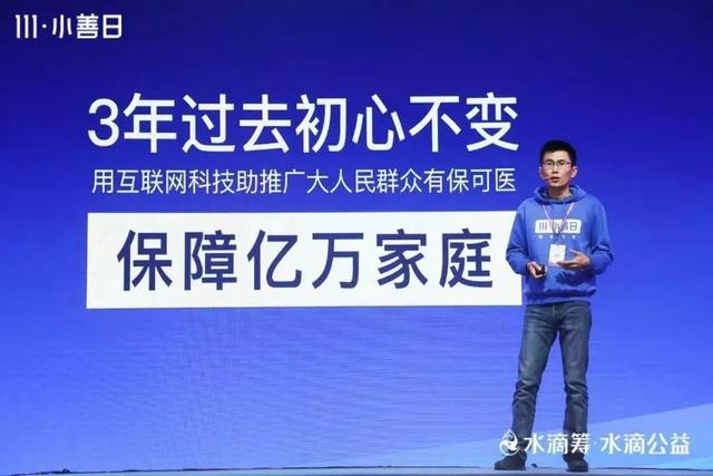 水滴筹不是公益组织,是公司,做生意是为了更好得解决社会问题
