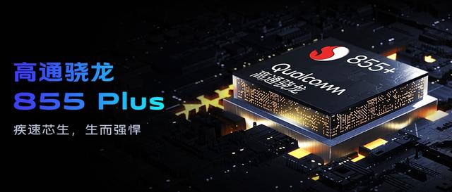 iQOO又出新机iQOO Neo 855竞速版,骁龙855 Plus加持,难逢敌手