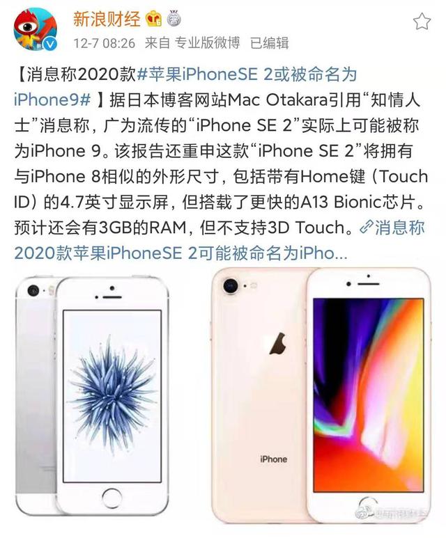 苹果明年发布“廉价版”数字系列iPhone，价格或不足3000元