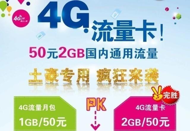 移动联通不换号互转?和贵的套餐说拜拜