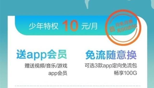移动联通不换号互转?和贵的套餐说拜拜
