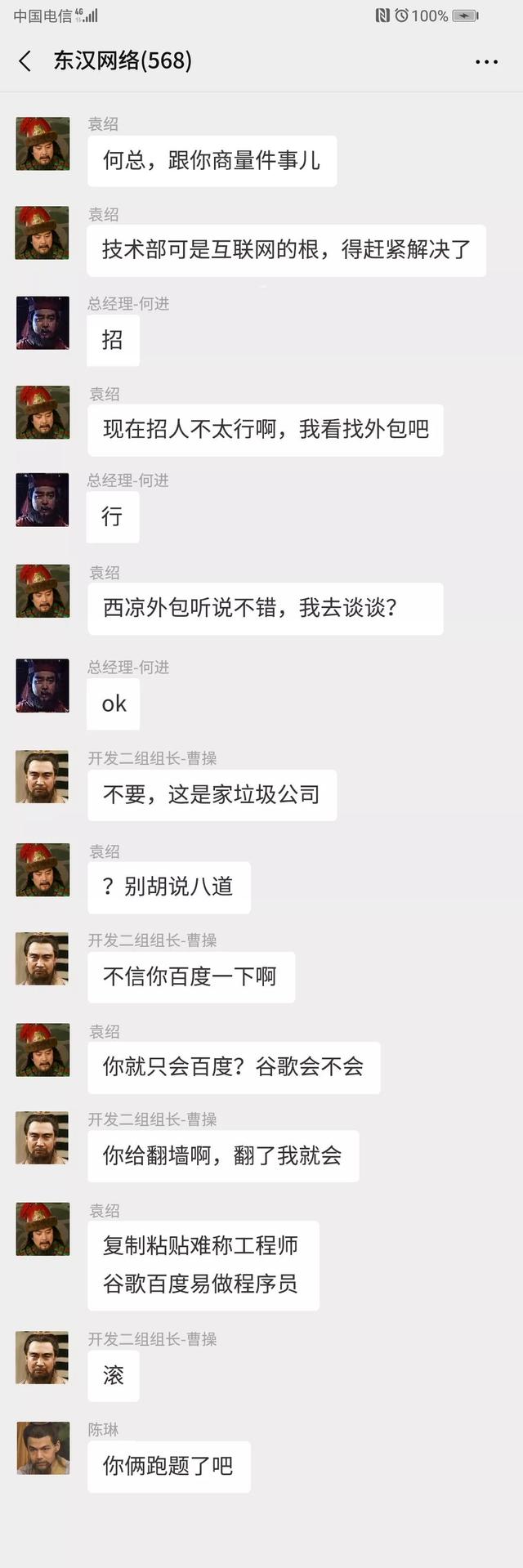 假如曹操是一名程序员，会发生什么？