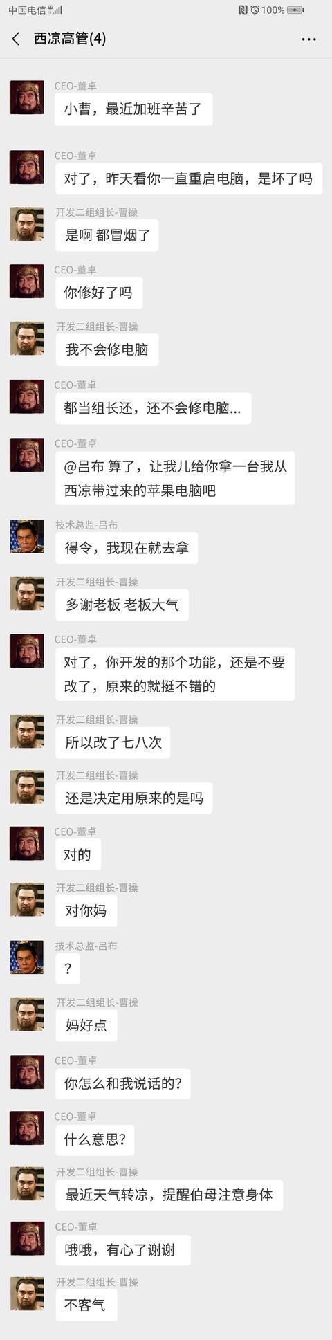 假如曹操是一名程序员,会发生什么?
