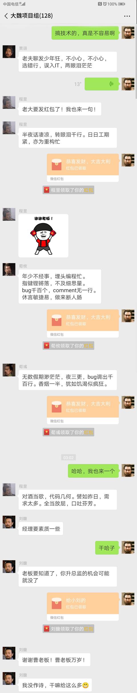 假如曹操是一名程序员,会发生什么?