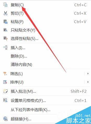 excel2016如何把纵向的数据变为横向