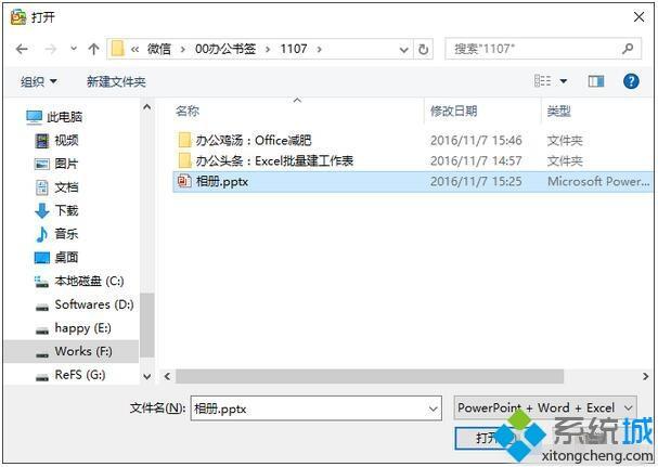 win10系统Office文件体积太大怎么缩小