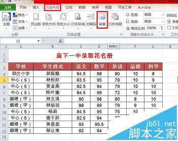 Excel怎么添加可以打印的背景图?一起看看吧