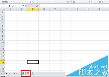 Excel怎么添加可以打印的背景图?一起看看吧