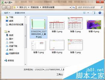 Excel怎么添加可以打印的背景图?一起看看吧
