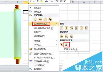 Excel怎么添加可以打印的背景图?一起看看吧