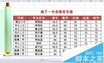 Excel怎么添加可以打印的背景图?一起看看吧
