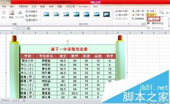 Excel怎么添加可以打印的背景图?一起看看吧