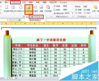 Excel怎么添加可以打印的背景图?一起看看吧