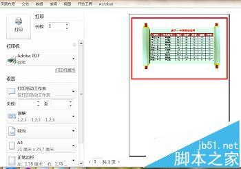 Excel怎么添加可以打印的背景图?一起看看吧
